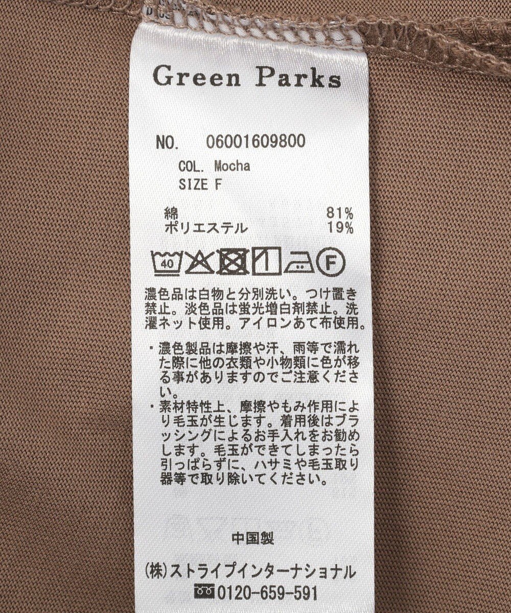 Green Parks 半袖タックカットワンピース 