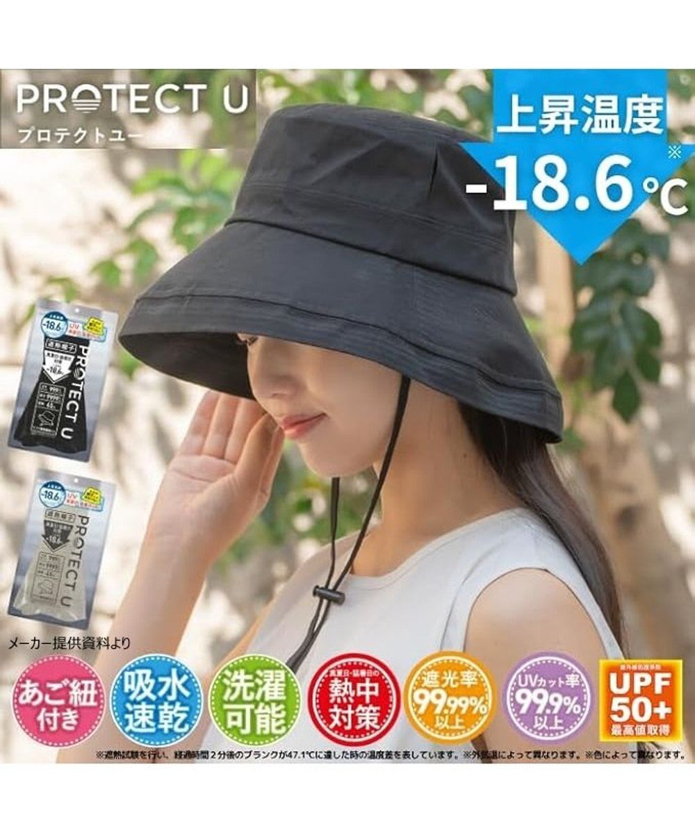 WEGO PROTECT U 遮熱帽子 