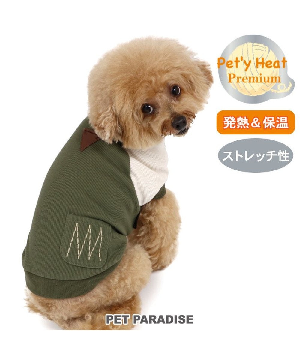 PET PARADISE ペットパラダイス プレミアムペティヒート  切替えタンクトップ 超小型犬 小型犬 緑