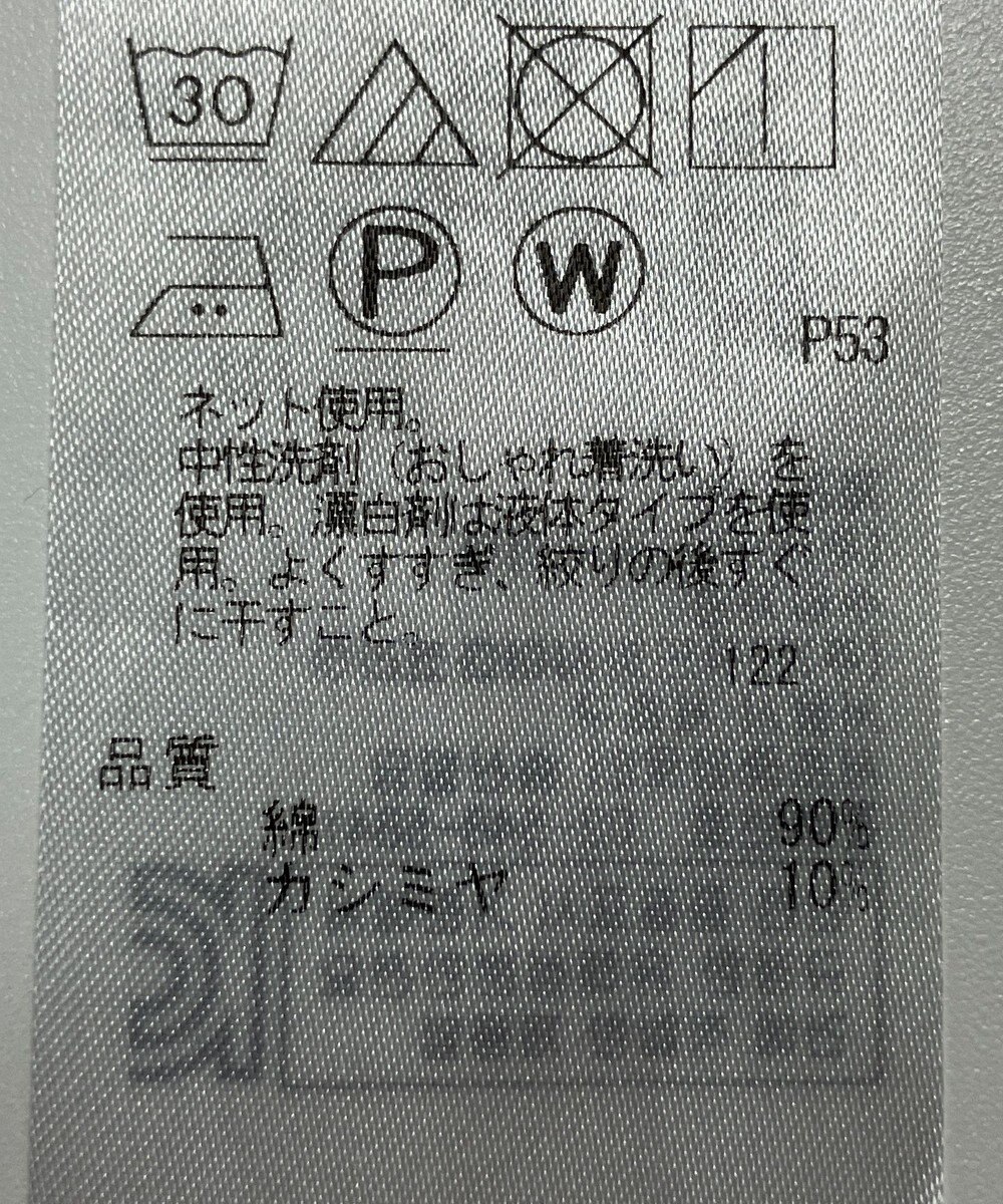 ONWARD Reuse Park 【23区】カットソー春夏 
