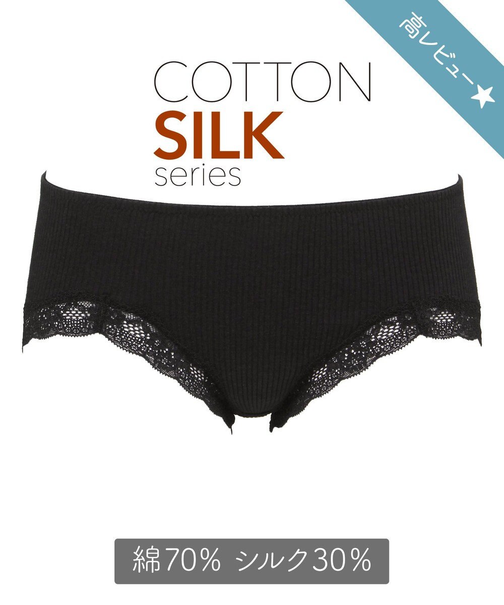 天然繊維100 コットンシルク ビキニショーツ C165 Chut Intimates ファッション通販 公式通販 オンワード クローゼット