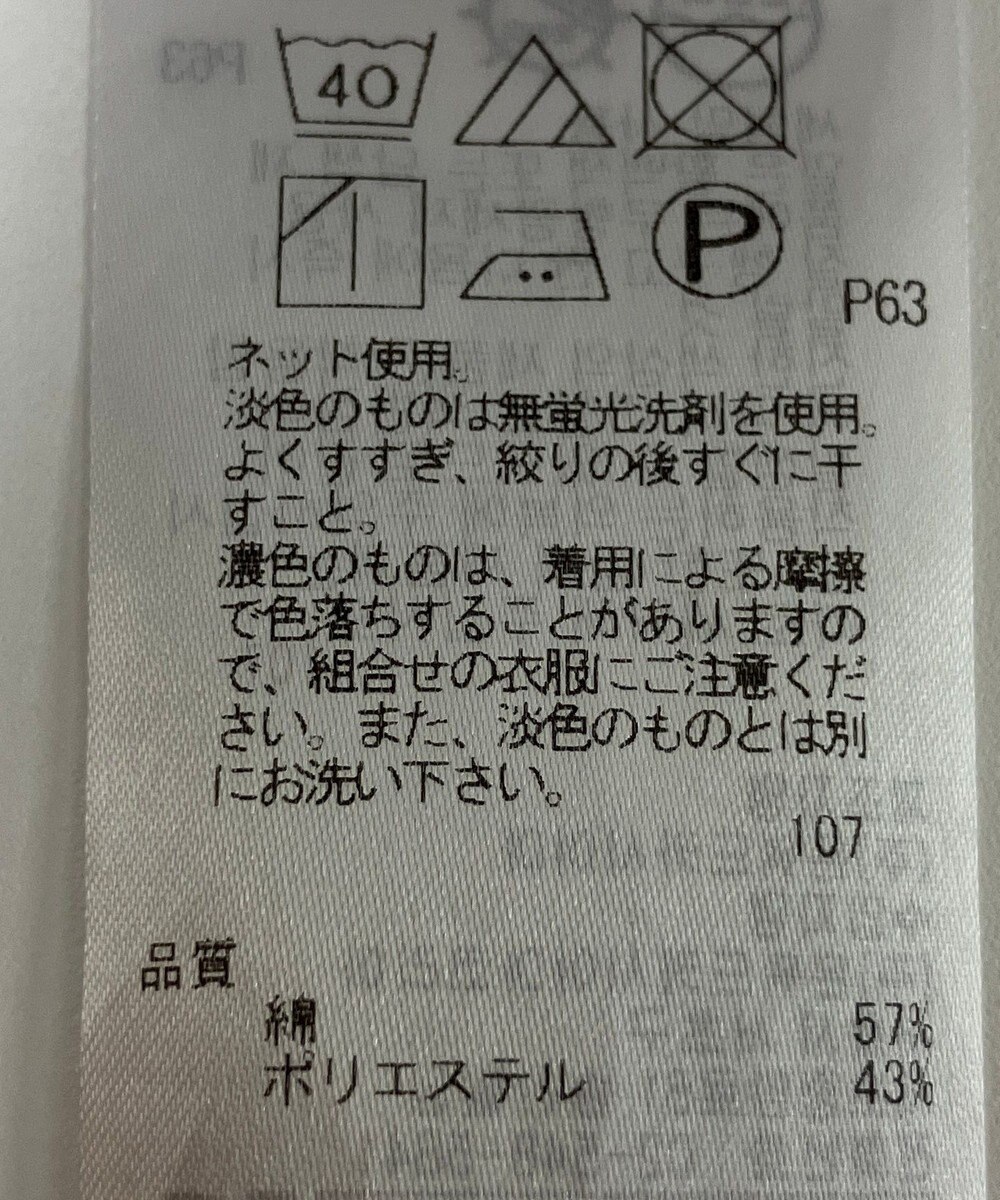 ONWARD Reuse Park 【23区】カットソー春夏 