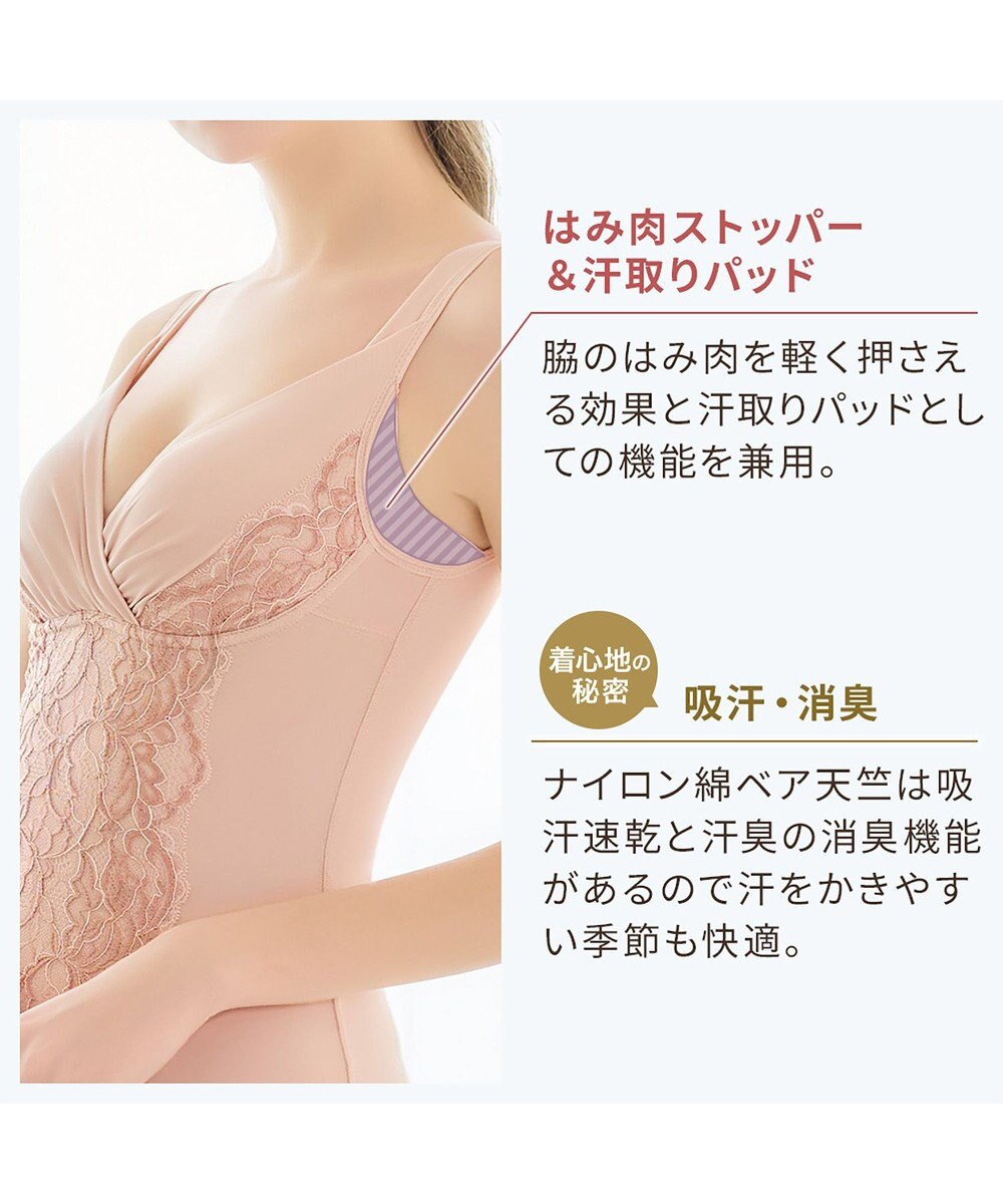 BRADELIS New York 【BRADELIS NewYork peace】綿混トリプルキャッチFITブラキャミ23 ブラデリス 補正下着 シェイパー 