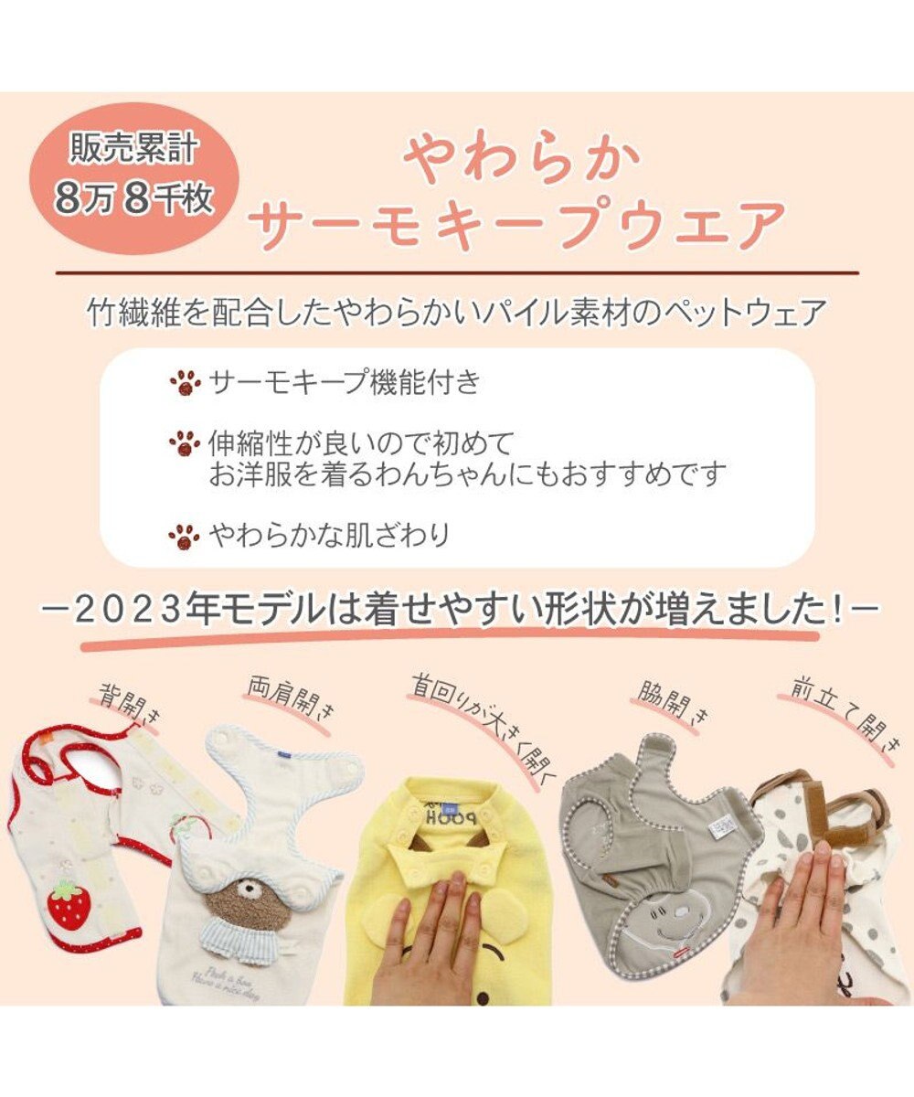 PET PARADISE ペットパラダイス サーモキープ タンクトップ  苺柄 【小型犬】 