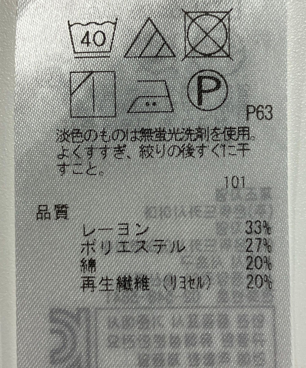 ONWARD Reuse Park 【組曲】カットソー春夏 