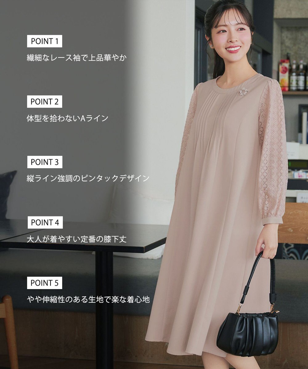 Tiaclasse レーススリーブワンピース 