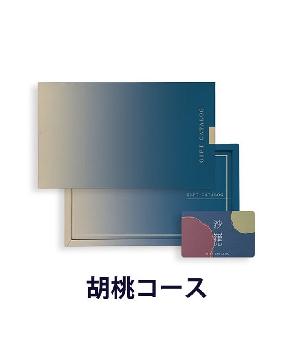 antina gift studio 沙羅(さら) e-order choice(カードカタログ) ＜胡桃(くるみ)＞ -