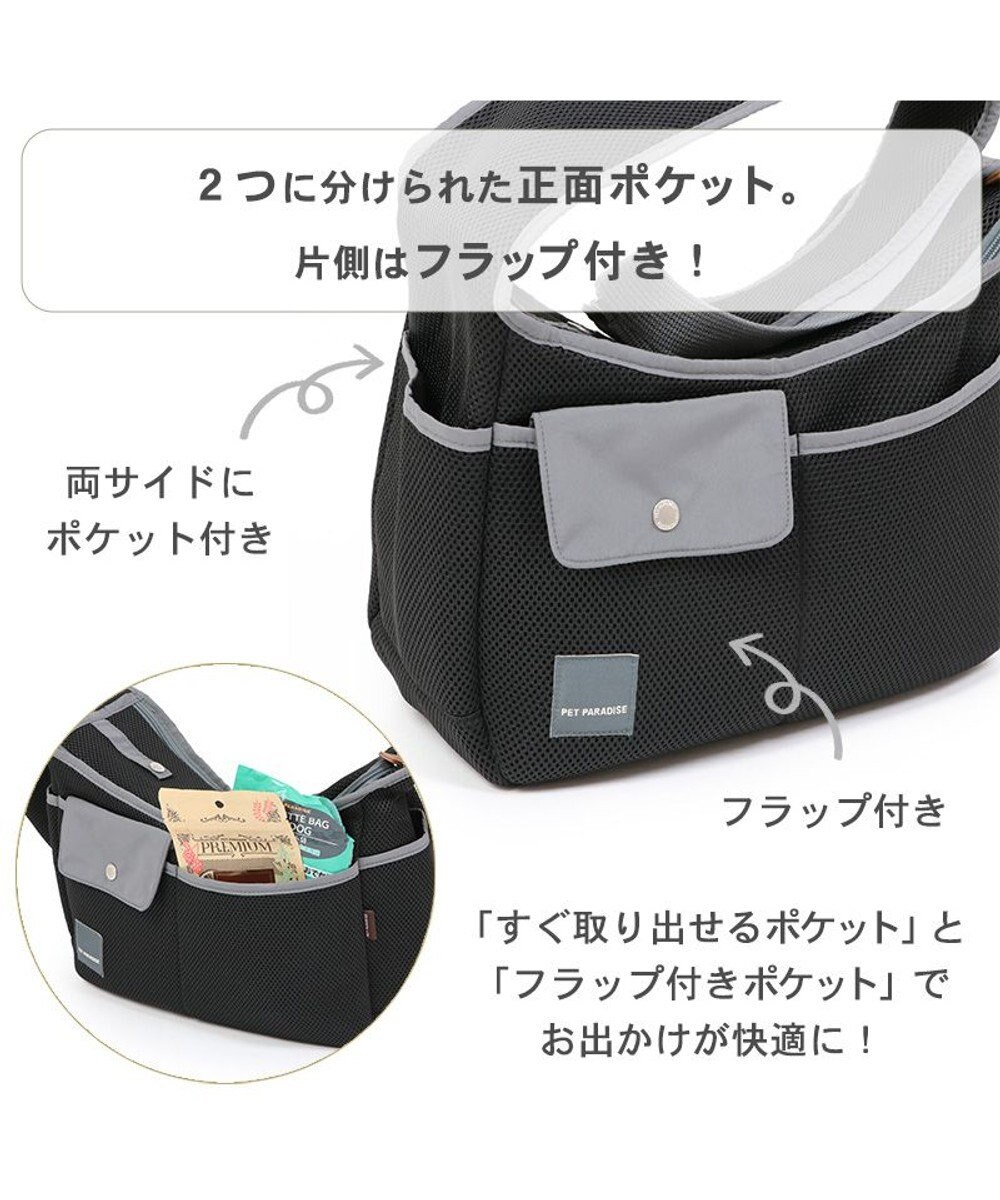 PET PARADISE ソフト メッシュスリング キャリーバッグ【超小型犬】 ブラック / ホワイト 