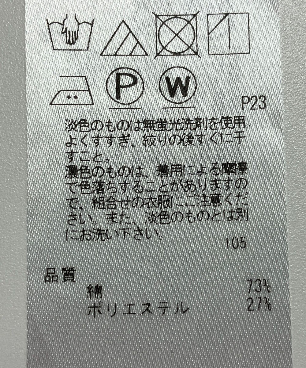 ONWARD Reuse Park 【自由区】カットソー春夏 