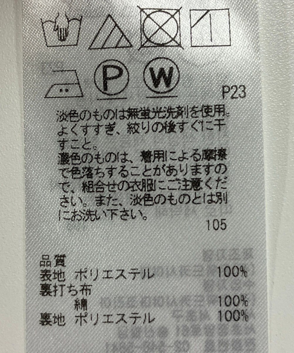 ONWARD Reuse Park 【23区】スカート春夏 