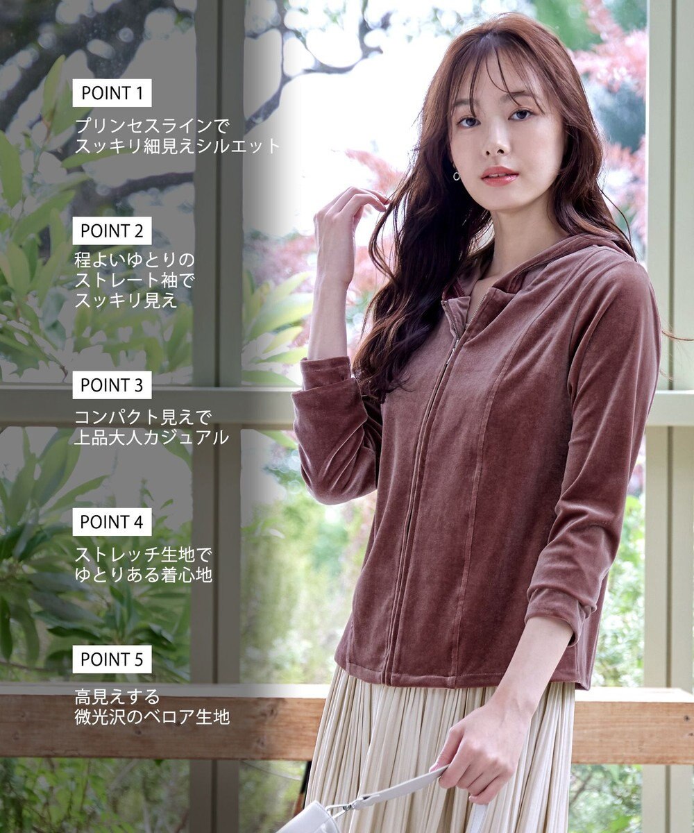 Tiaclasse L 【洗える】ベロアショートパーカー 