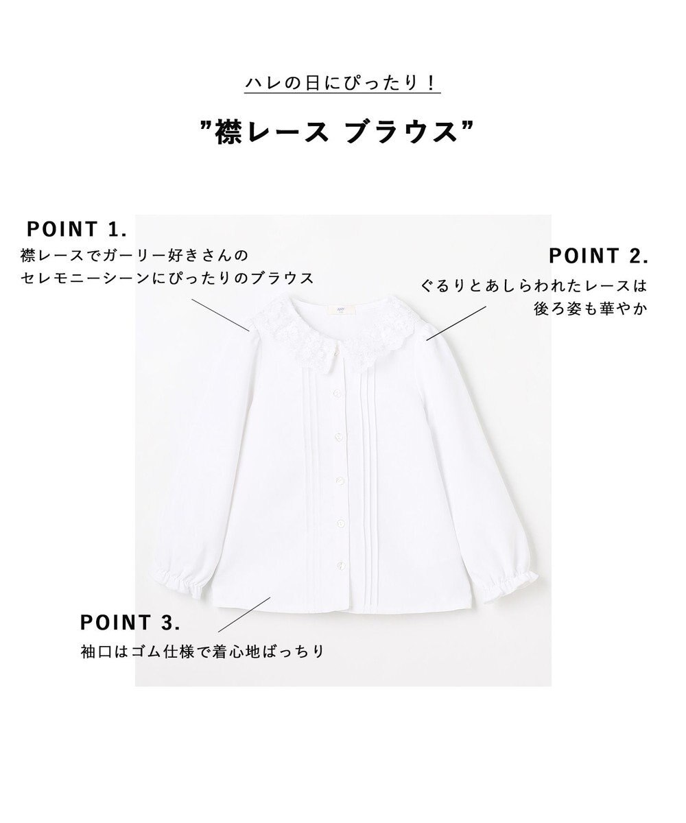 ANY KIDS 襟レース ブラウス 