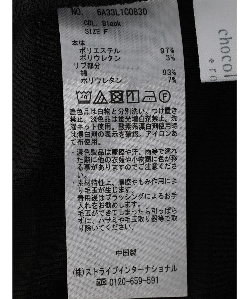 Green Parks フリルカットプルオーバー 