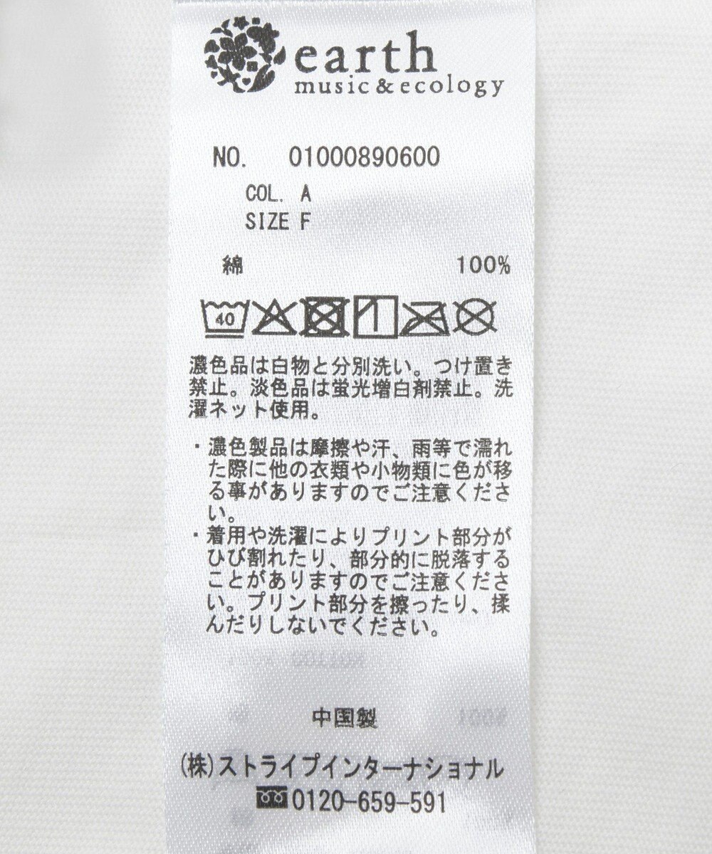 earth music&ecology 【綿100％】ＰＥＡＮＵＴＳ／ｅａｒｔｈ　マルチカラーアートロンＴ 