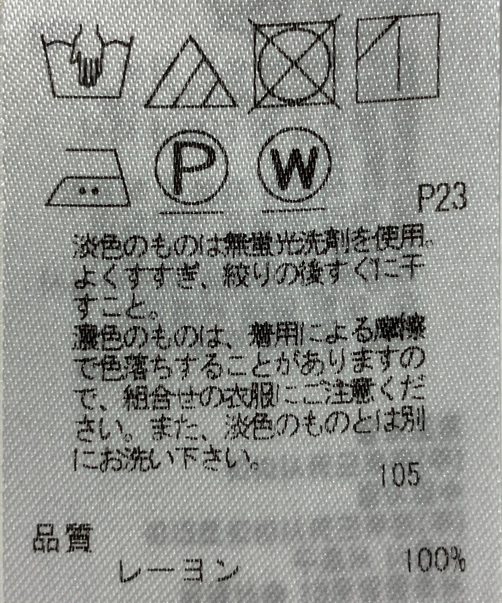 ONWARD Reuse Park 【23区】スカート春夏 