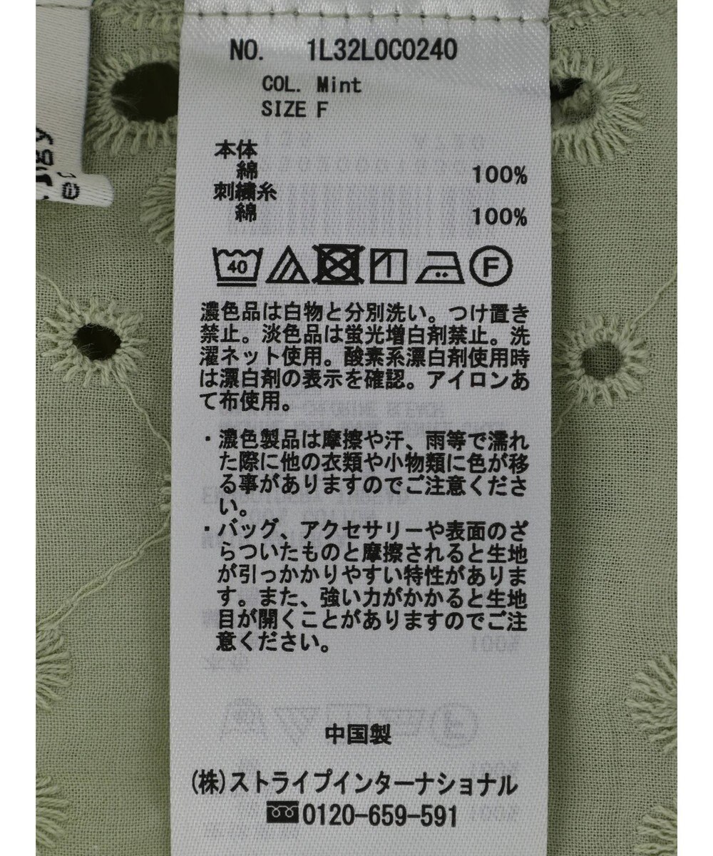 earth music&ecology コットンレースＶネックブラウス 