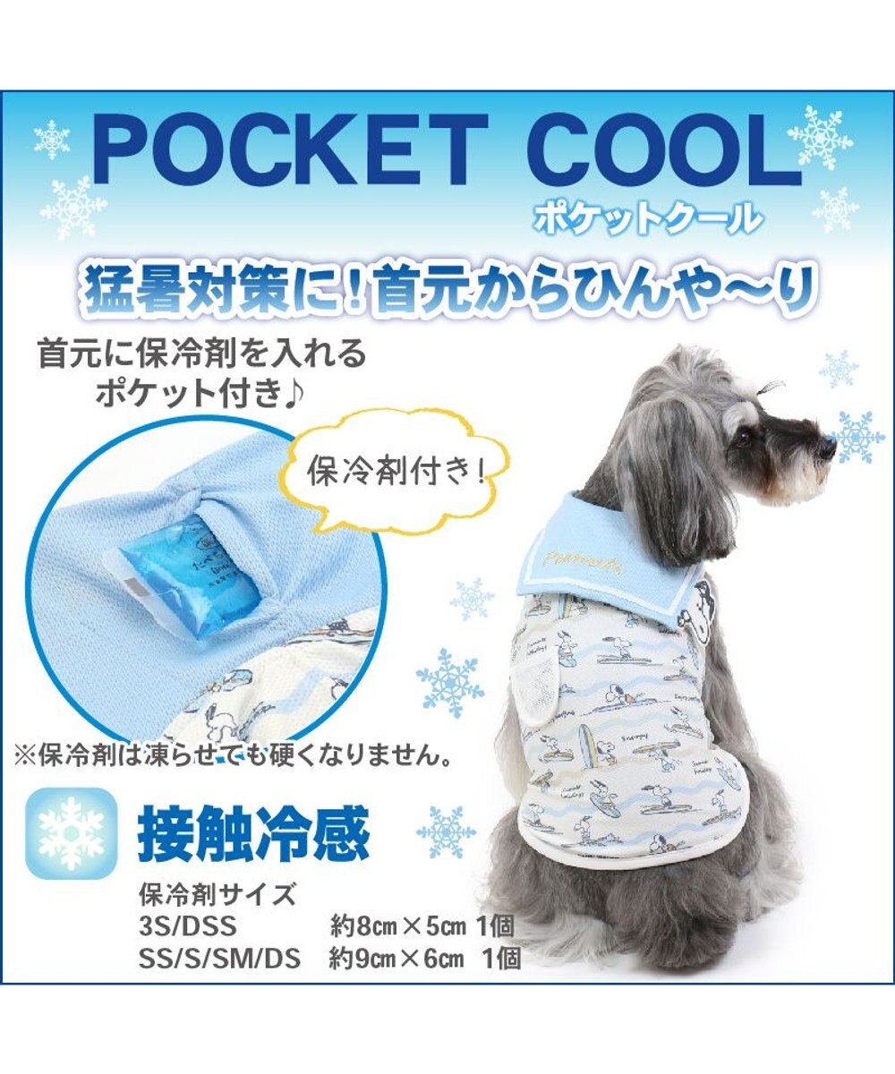 犬 夏服 ひんやり クール 保冷剤付き スヌーピー タンクトップ 〔小型犬〕 セーラー ポケットクールグッズ ペットウエア ドッグウエア ドッグウェア  イヌ おしゃれ かわいい ひんやり 夏 涼感 冷却 吸水速乾 キャラクター PET PARADISE ファッション通販 【公式通販 ...