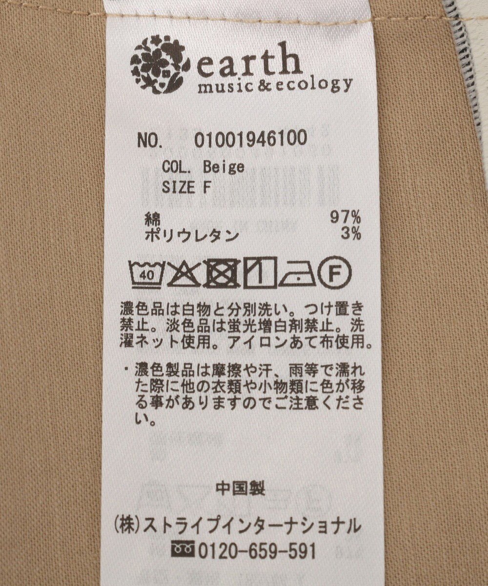 earth music&ecology チノバミューダパンツ 