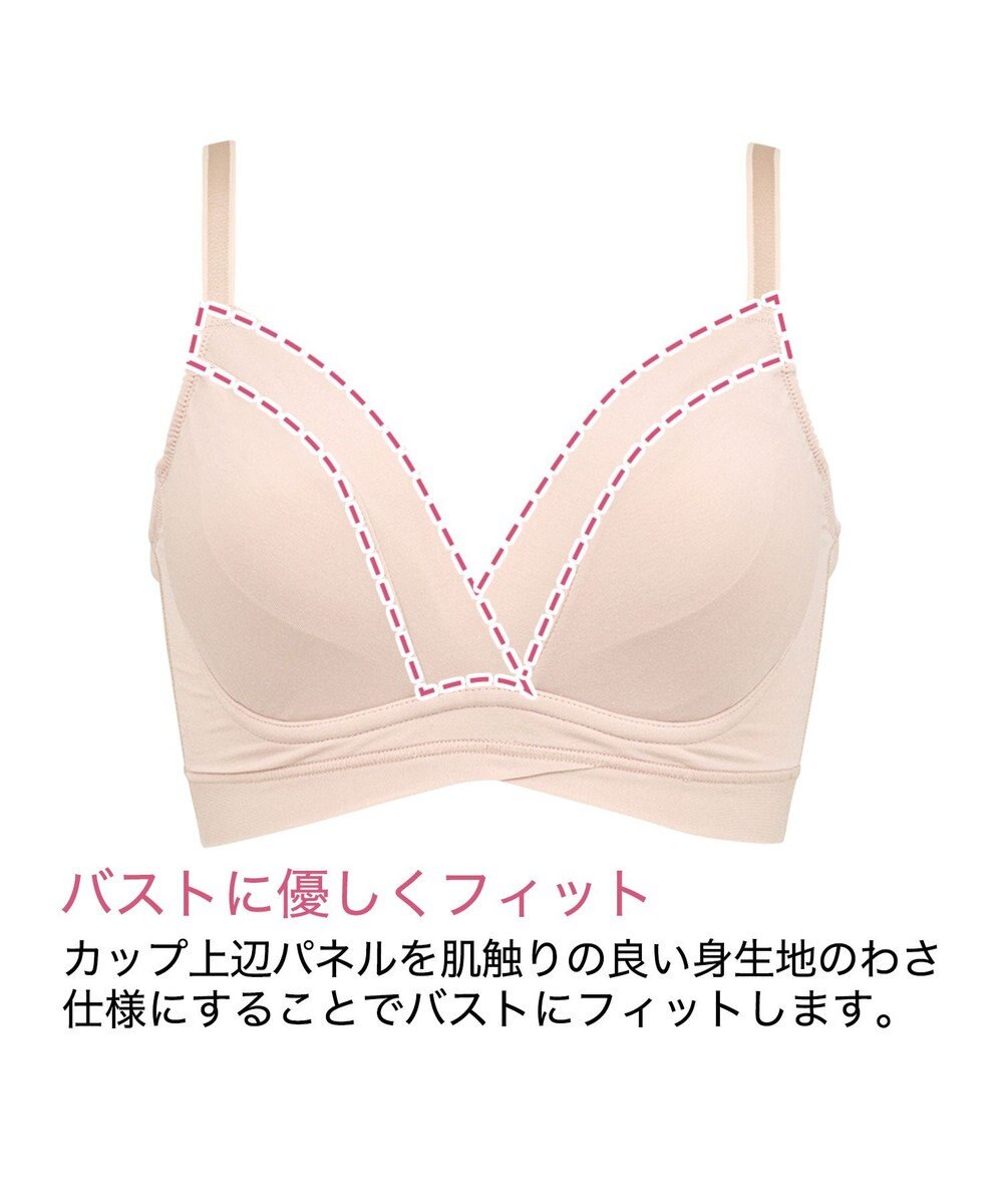 BRADELIS New York 【BRADELIS Me / ノンワイヤー・バストアップ】 BRADELIS HUGMEコットンブラ 