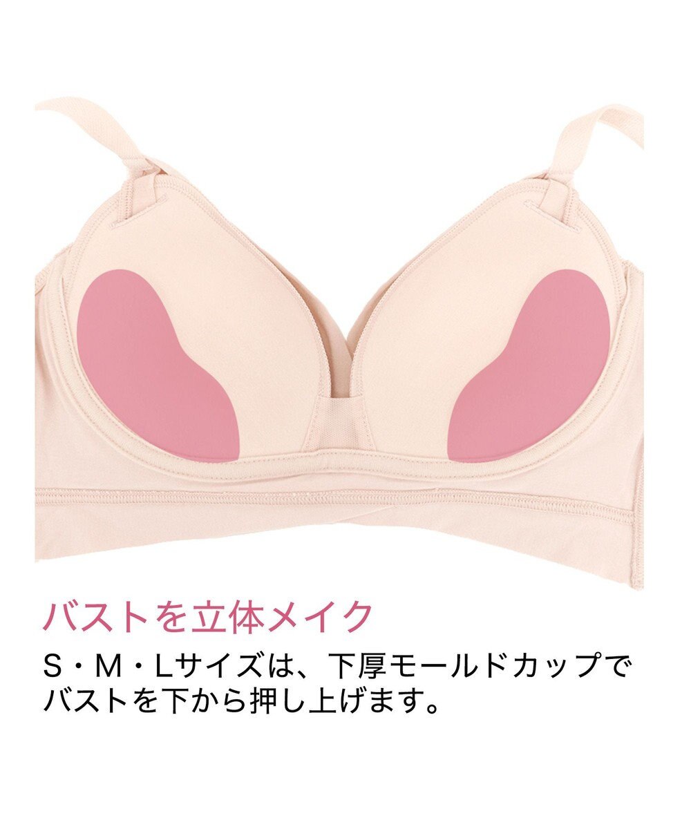 BRADELIS New York 【BRADELIS Me / ノンワイヤー・バストアップ】 BRADELIS HUGMEコットンブラ 