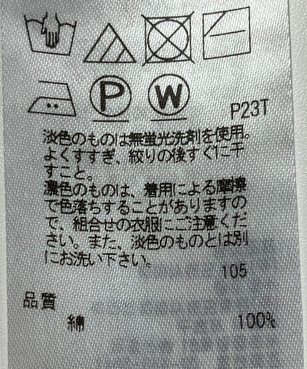 ONWARD Reuse Park 【組曲】ニット春夏 