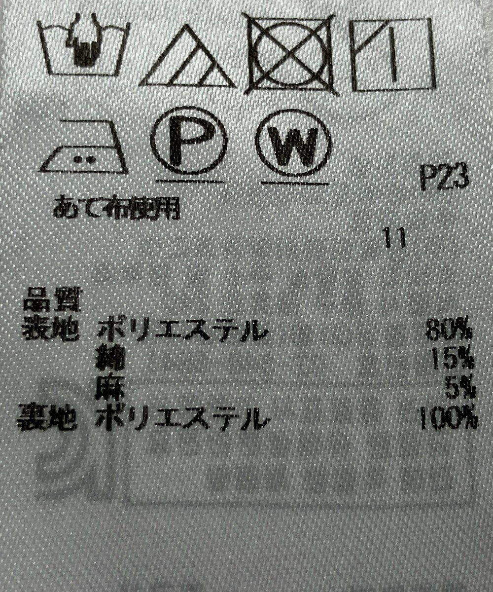 ONWARD Reuse Park 【組曲】スカート春夏 