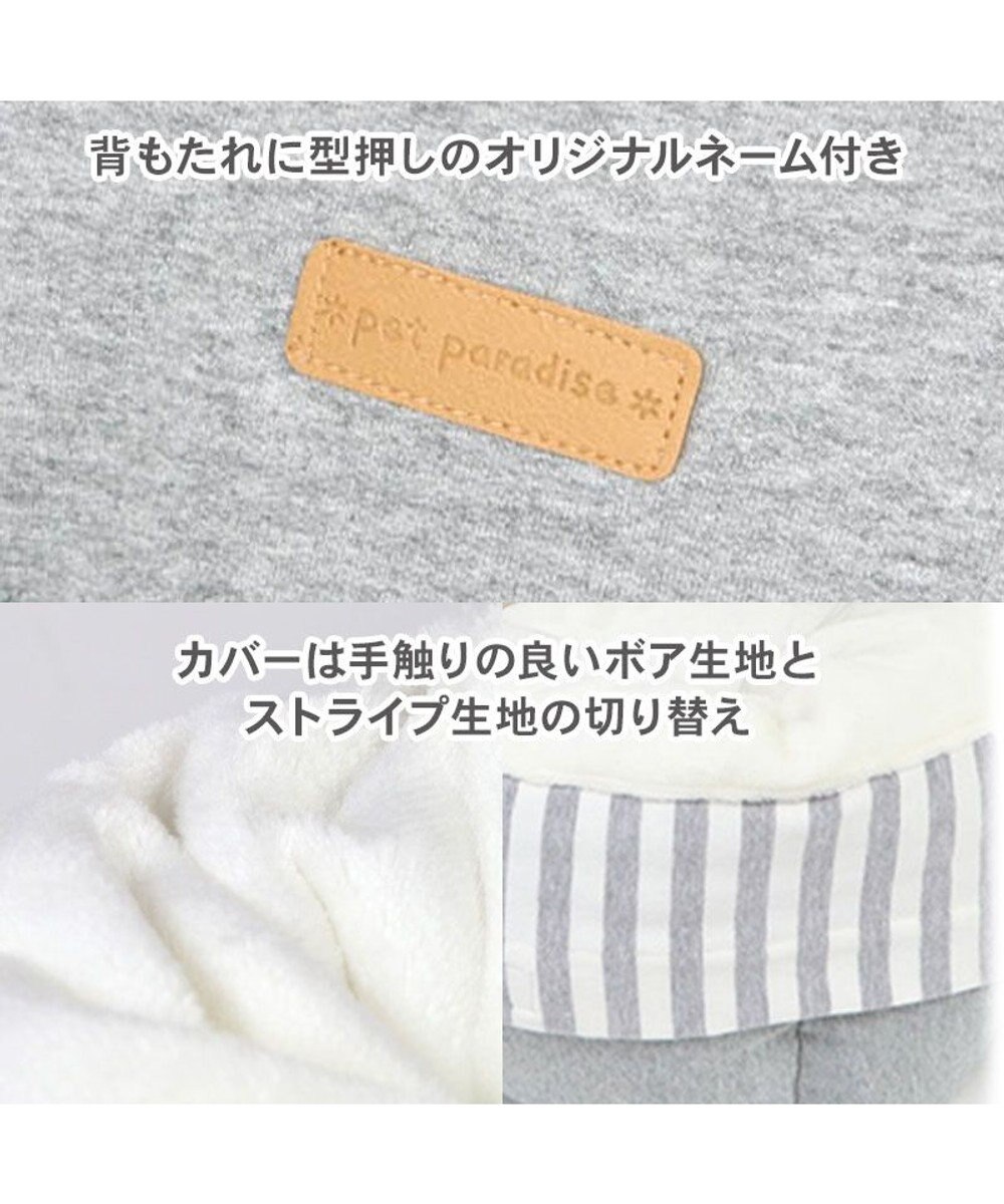 PET PARADISE ドライブ ボックス カドラーベッド 《 カーキ /  グレー 》 小型犬 