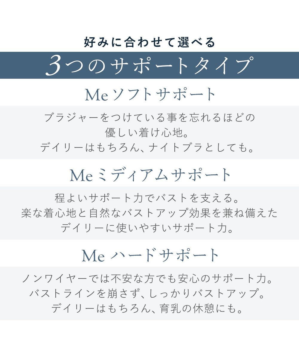 BRADELIS New York 【BRADELIS Me / ノンワイヤー・バストアップ補正】WithMeブラ24A1 