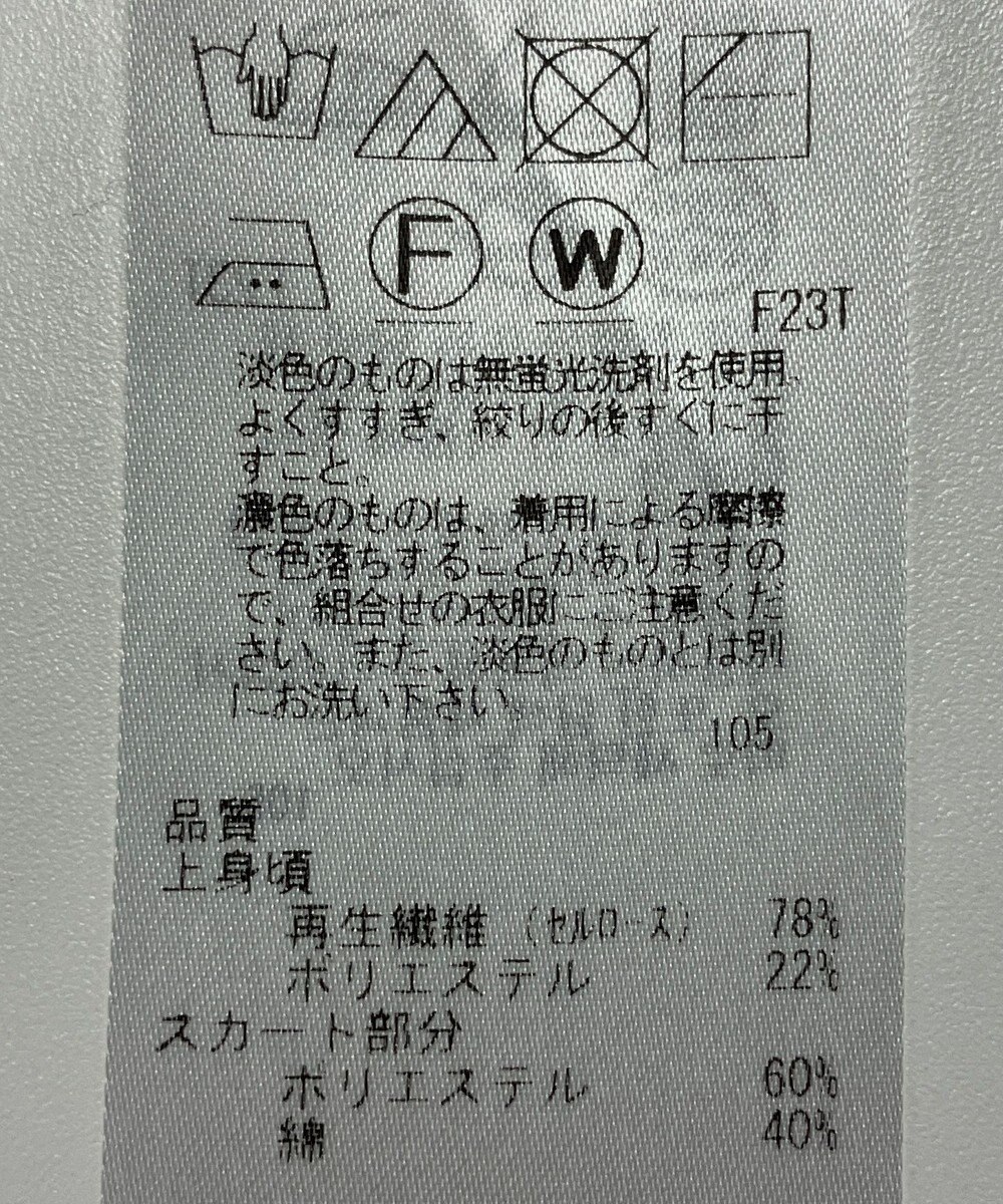 ONWARD Reuse Park 【23区】ワンピース春夏 