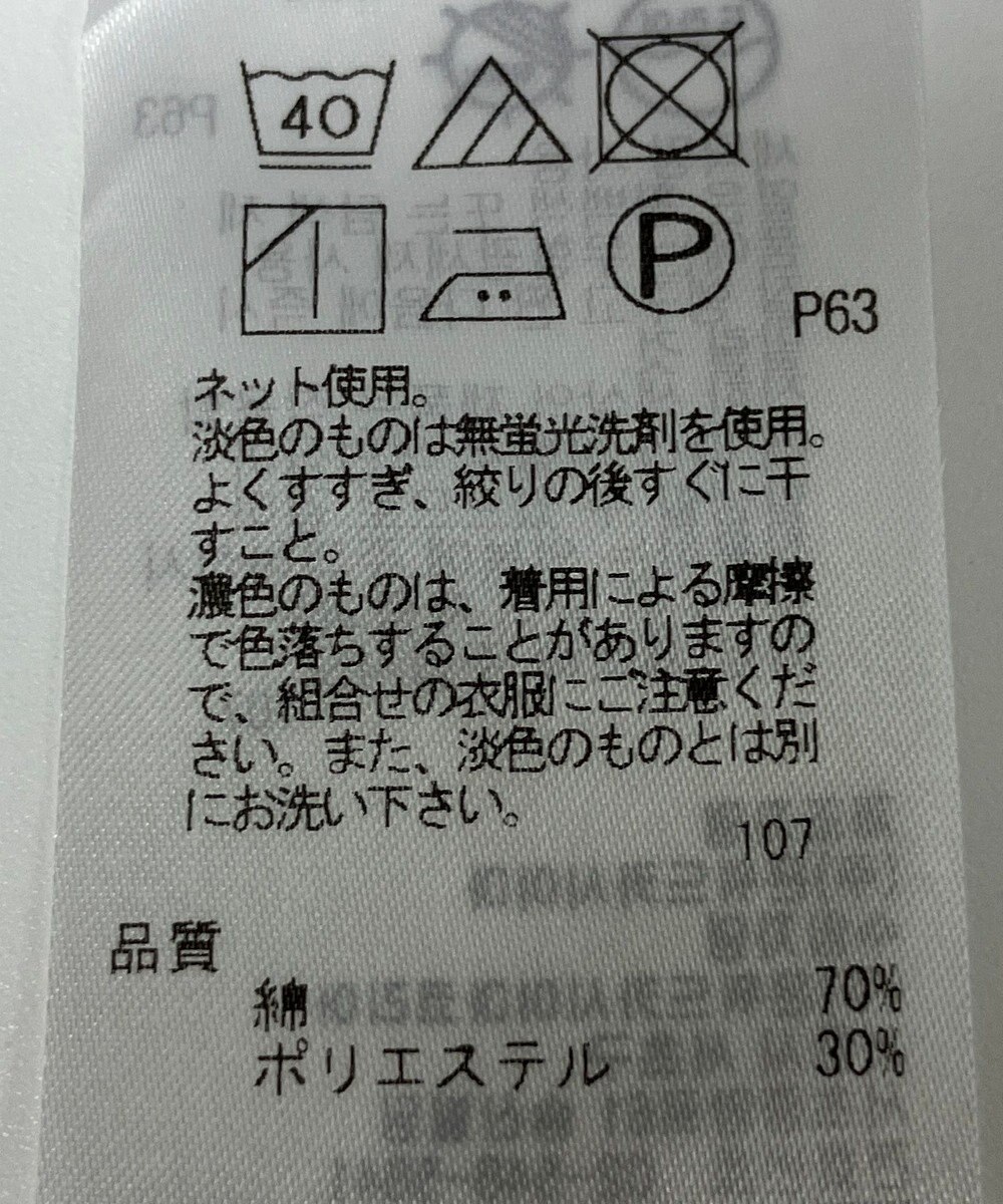 ONWARD Reuse Park 【組曲】カットソー春夏 