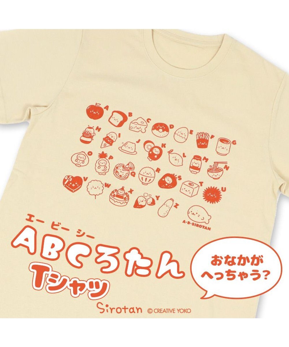 Mother garden しろたん Tシャツ 半袖  《ABCしろたん柄》 クリーム色 ユニセックス 男女兼用 