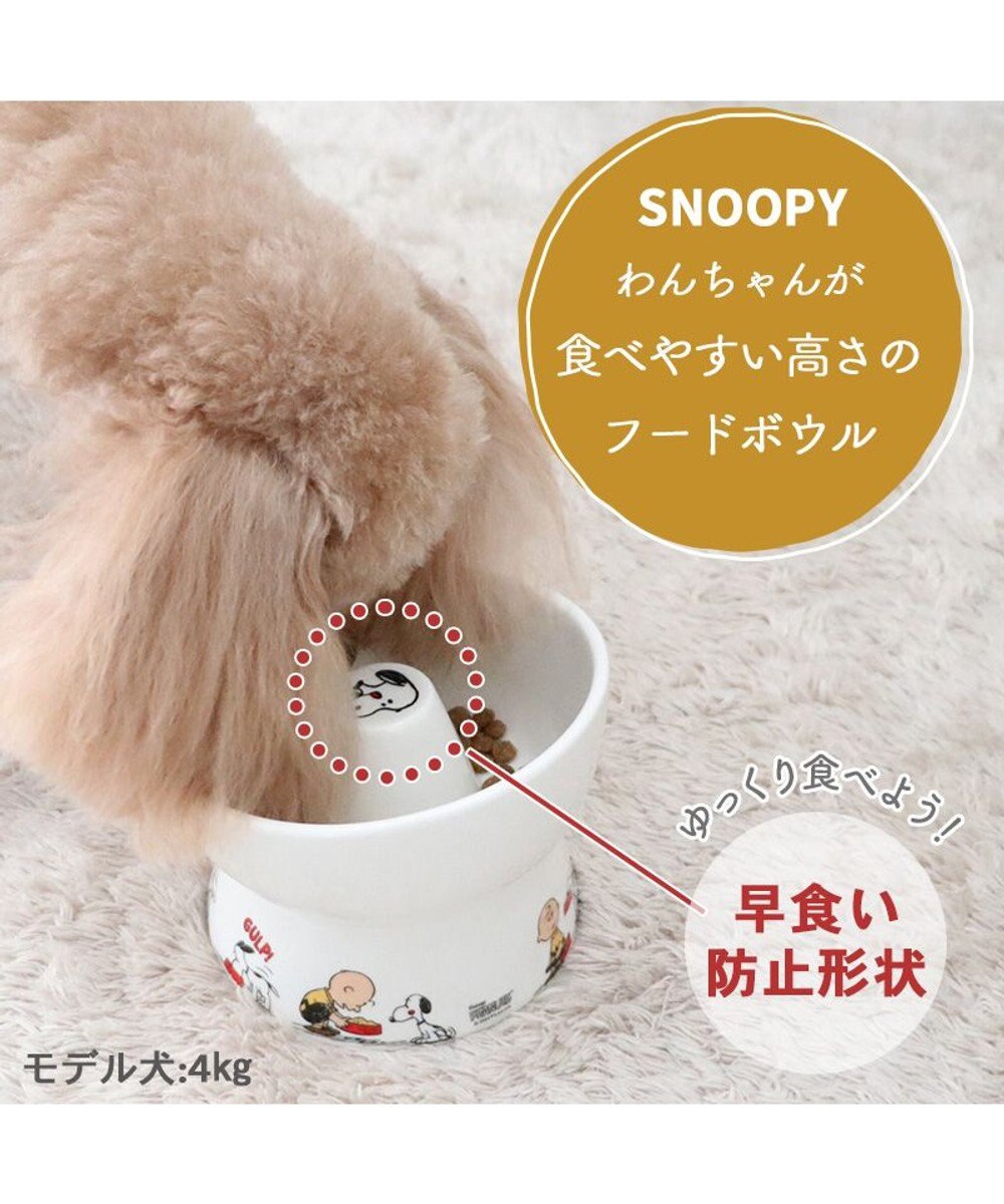 PET PARADISE スヌーピー 早食い防止 高さのある フードボウル 
