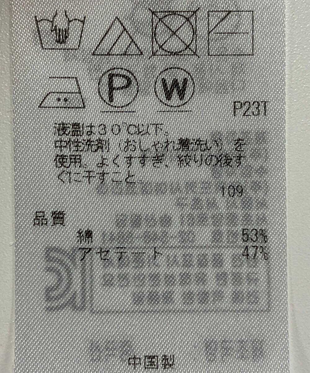 ONWARD Reuse Park 【自由区】ニット春夏 