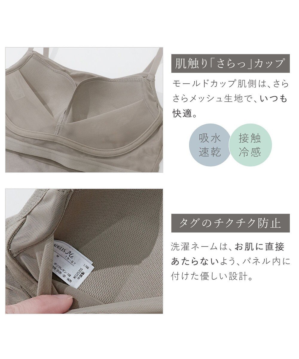 BRADELIS New York 【BRADELIS Me / ノンワイヤー】デイリーコンフォートブラトップ 補正下着 カップ付き ブラトップ 