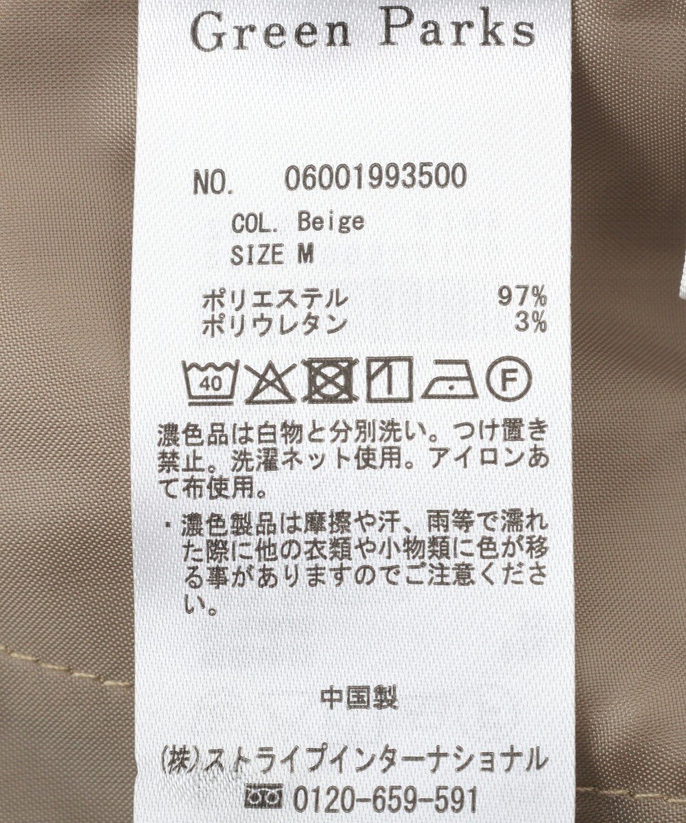 Green Parks 裾スリットイージーフレアパンツ 