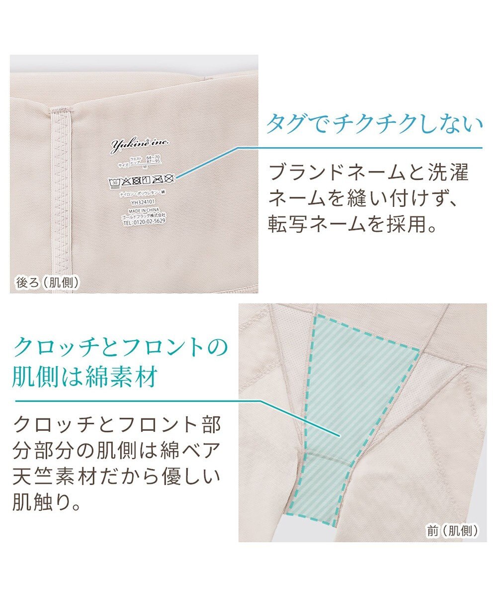 BRADELIS New York 【Yukine inc. 】ゆきねえモアソフト快適ホールドガードル24 接触冷感で汗をかいても快適補正 