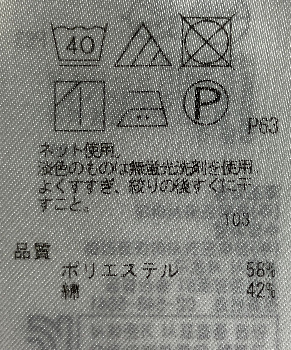 ONWARD Reuse Park 【組曲】カットソー春夏 