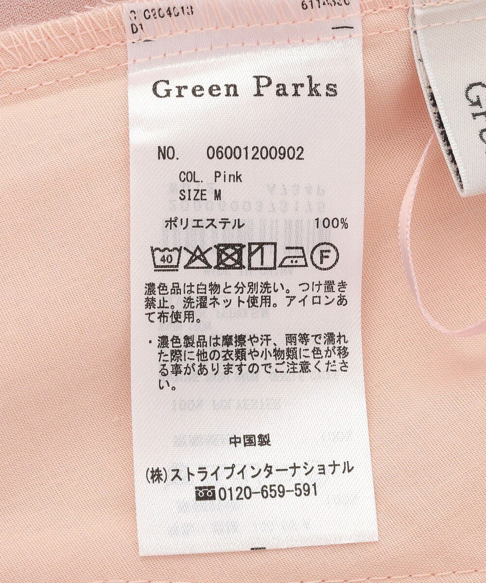 Green Parks シーンレスワイドパンツ 