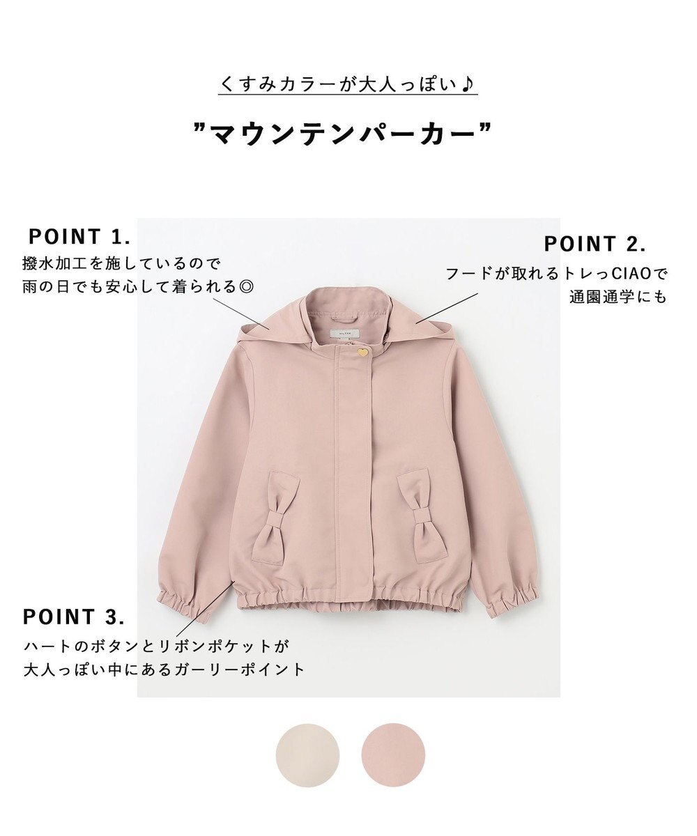 ANY KIDS マウンテンパーカー 