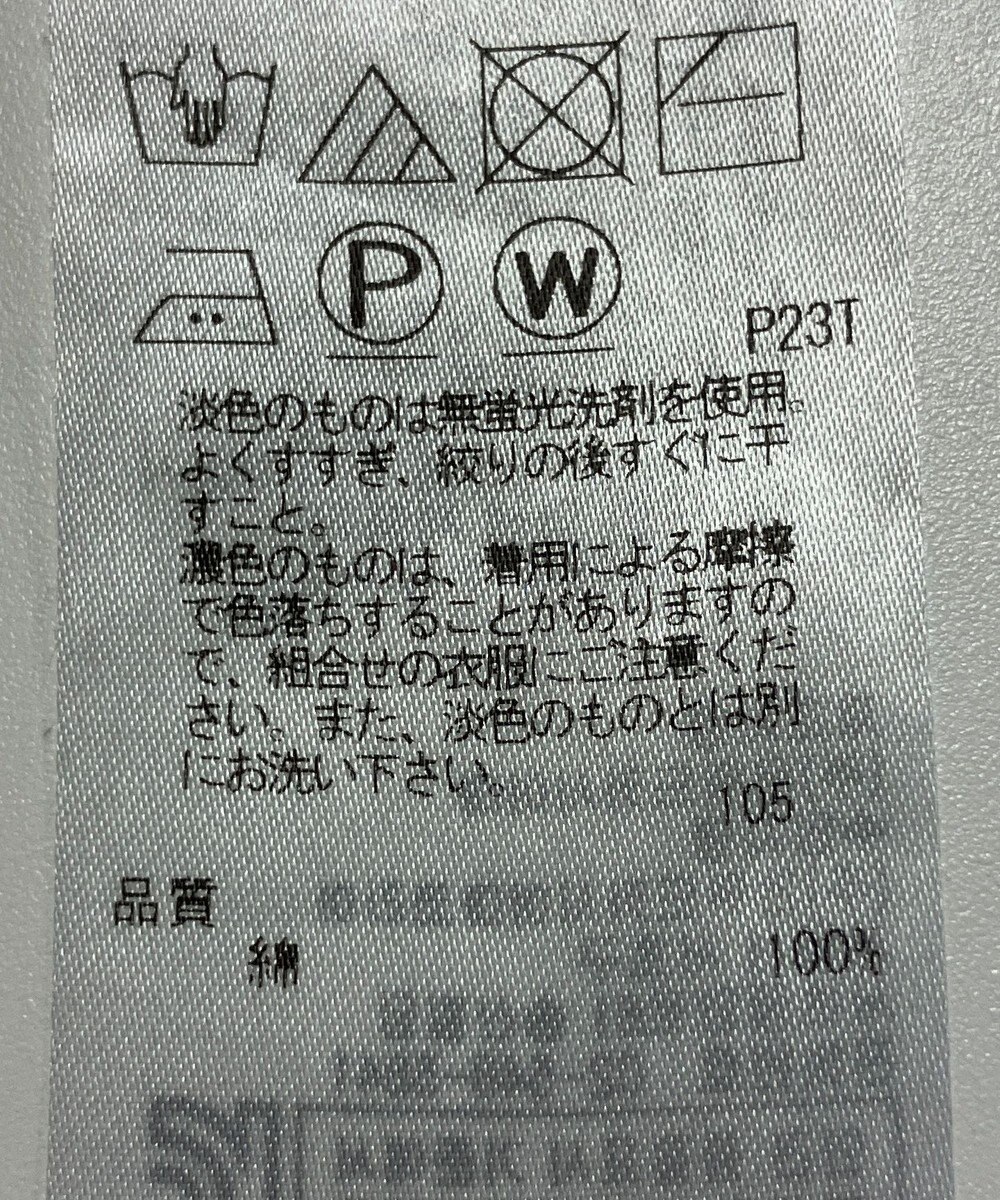 ONWARD Reuse Park 【23区】ニット春夏 