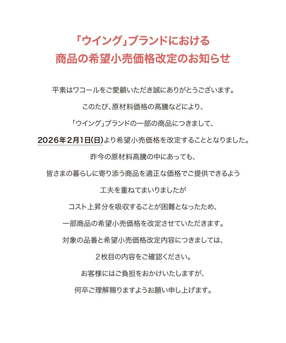 Wing インナー 【綿の贅沢オーガニック】 オーガニックコットン混素材 さらっと薄くて軽い ひざ下丈 ER1656 ウイング／ワコール 