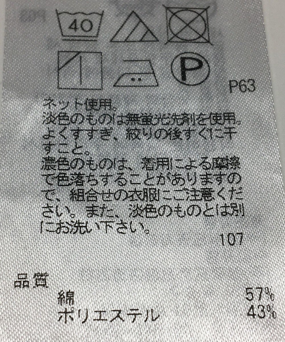 ONWARD Reuse Park 【23区】カットソー春夏 