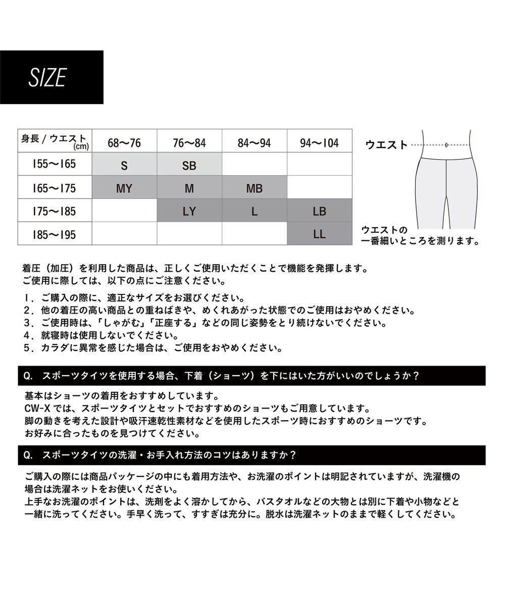 MEN】スポーツタイツ ロング 吸汗速乾 UV /ワコール VCO599 / CW-X