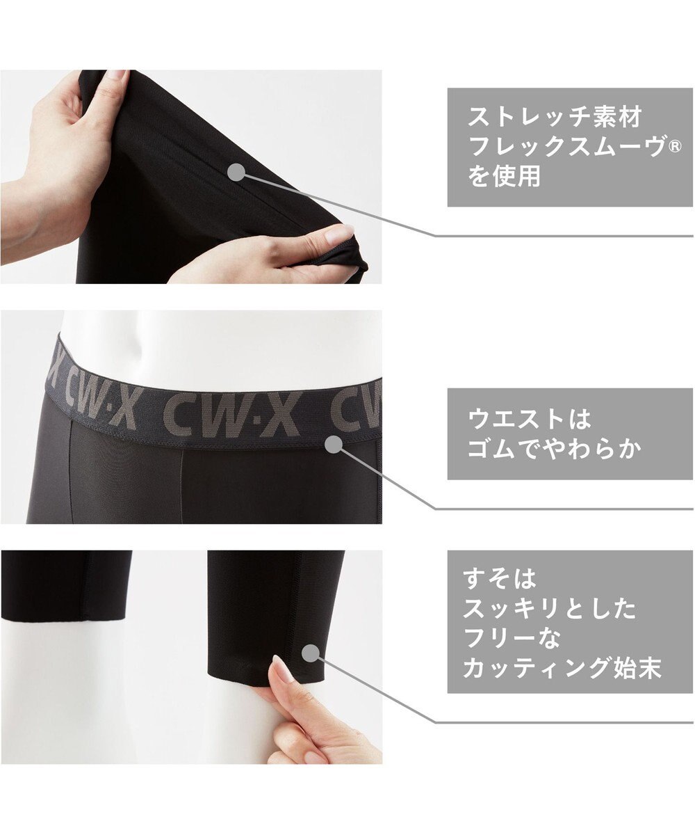 CW-X 【MEN】スポーツタイツ ロング 吸汗速乾 UV VCO599 /ワコール 