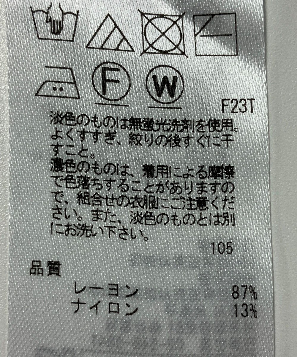 ONWARD Reuse Park 【23区】ニット春夏 