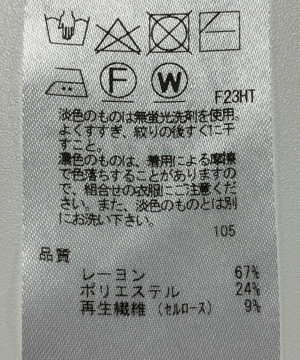 ONWARD Reuse Park 【23区】ニット春夏 