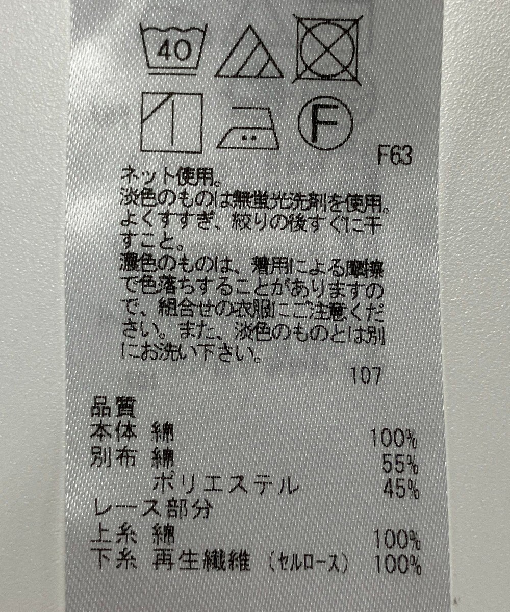 ONWARD Reuse Park スタッフおすすめ！トップスSET商品/サイズ38【23区】ニット春夏×【23区】カットソー春夏 