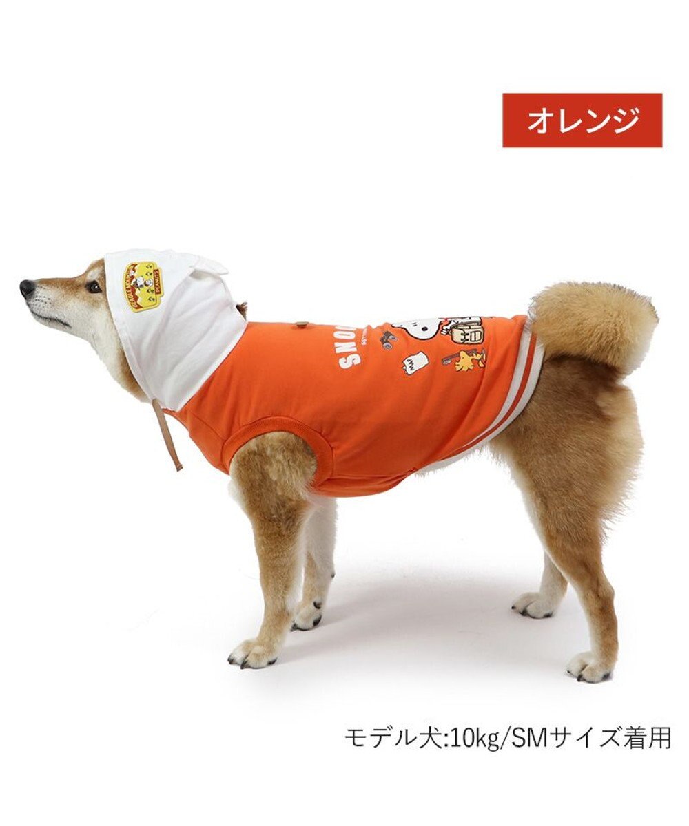 PET PARADISE スヌーピー  おでかけ柄  パーカー 《オレンジ》中型犬  大型犬 