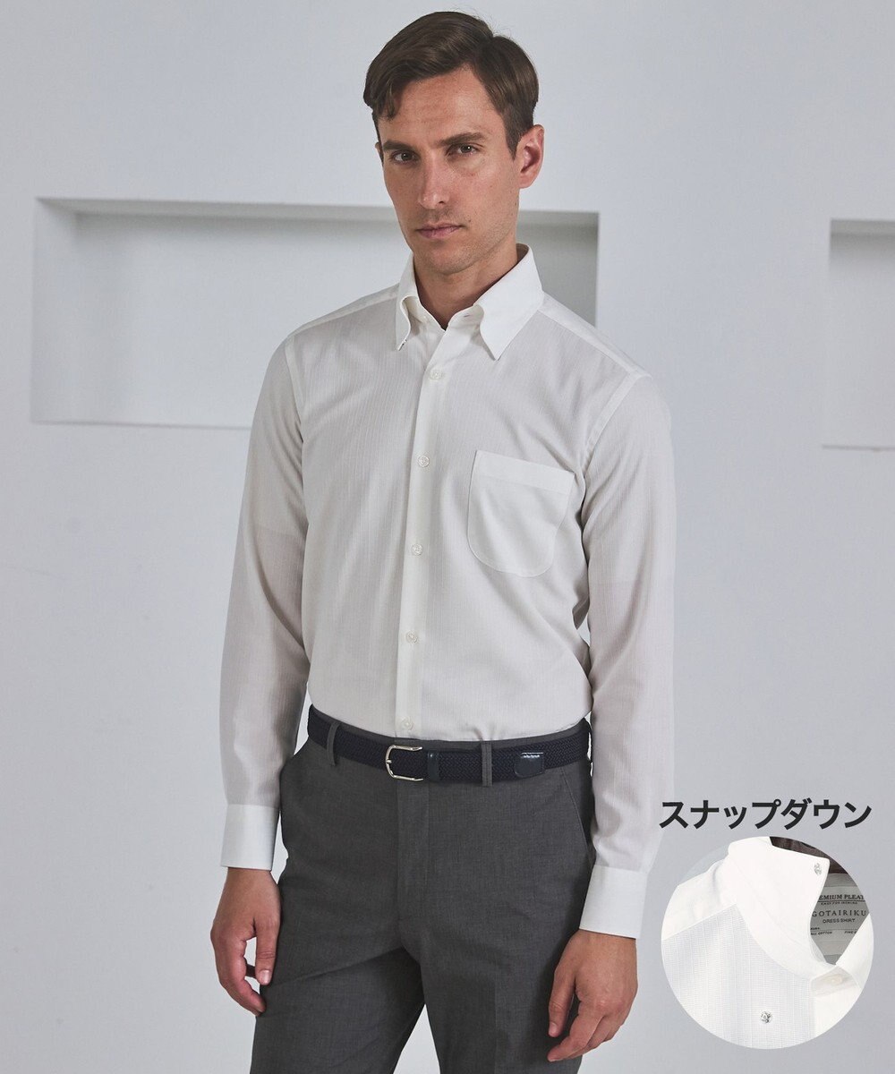 GOTAIRIKU 春夏向け【形態安定】SUMMERPREMIUMPLEATS_スナップダウンカラー _織柄_ 長袖ドレスシャツ(26年モデル) 