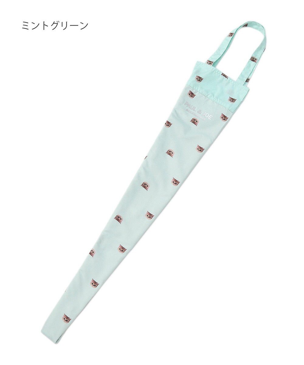 MOONBAT 【新色追加】ポール & ジョー (PAUL & JOE　ACCESSOIRES)長傘 折りたたみ傘兼用 吸水傘袋 
